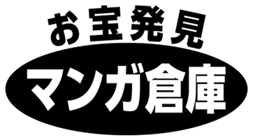 mangasouko