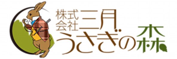 sangatsuusagi