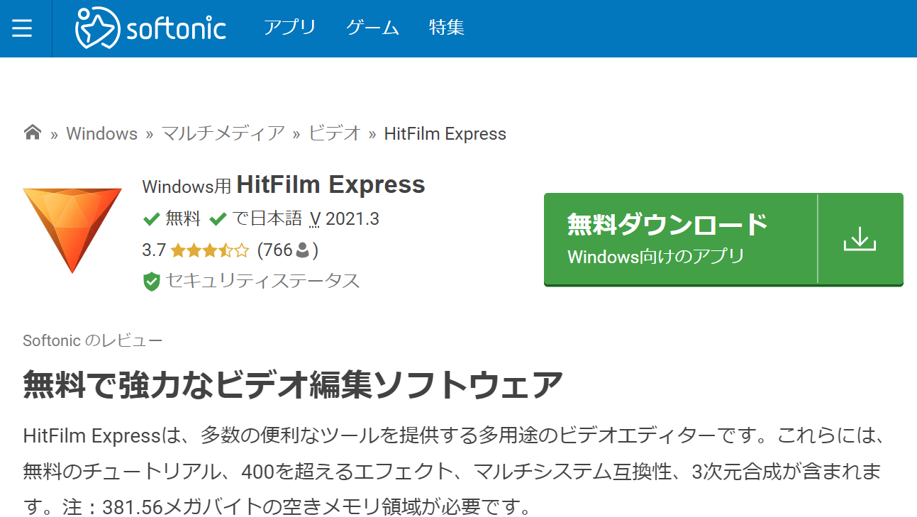 Hitfilm Express
