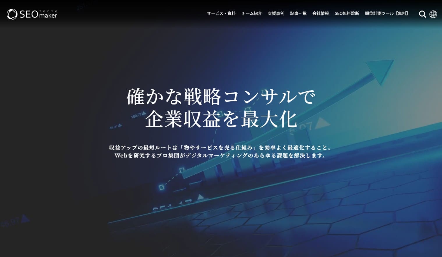 東京SEOメーカー