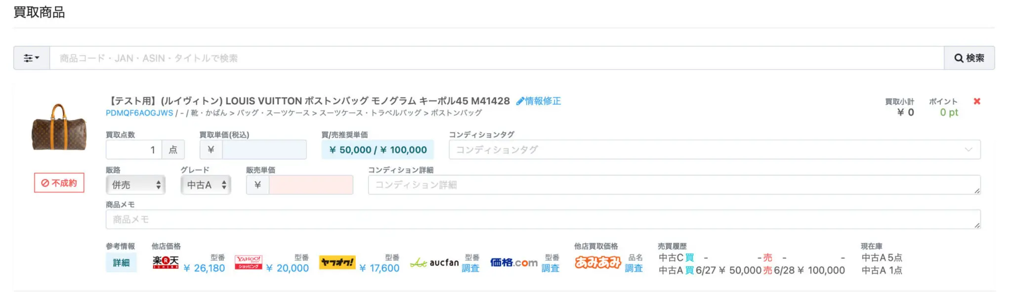 リサイクルショップの開業手順や必要資金は？業界の将来性もご紹介