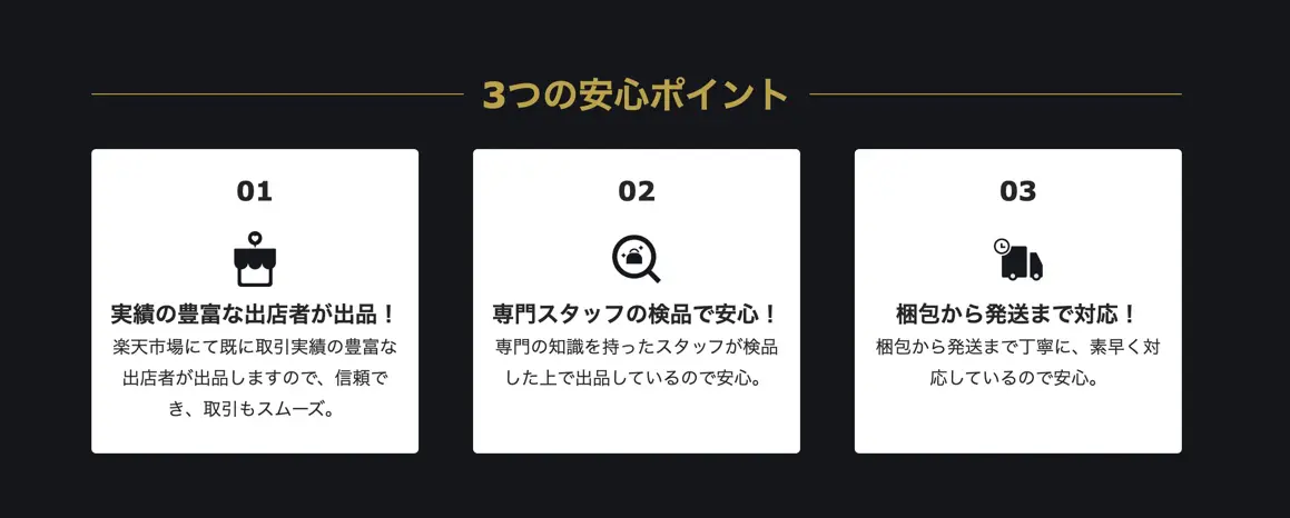 徹底比較】ラクマとメルカリの違いとは？儲かるのはどっち？