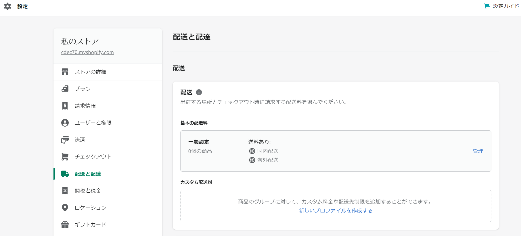 Shopifyの始め方とは？設定からおすすめの活用方法まで解説！ | ReCORE POS