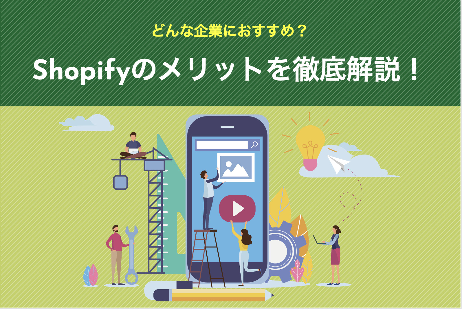 【3分でわかる！】shopifyのメリット7つと機能を徹底解説！