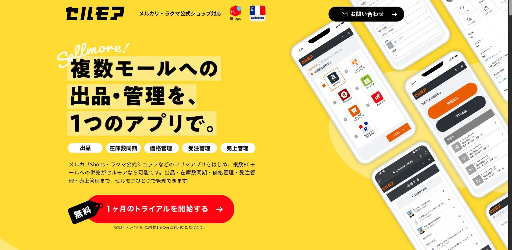 メルカリを使った副業のやり方とは？0からすぐに始める方法を解説 