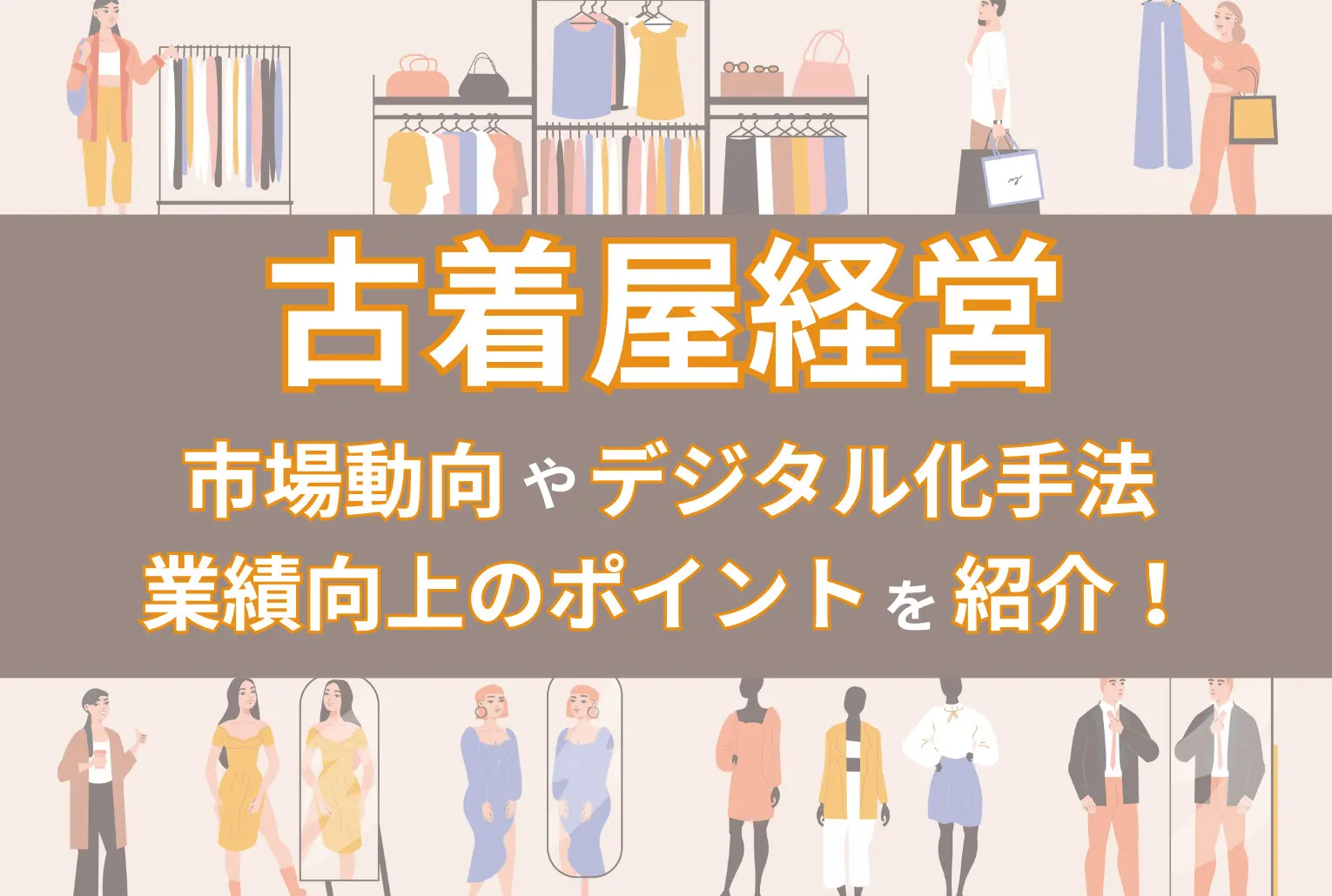 格安 30枚 アウターのみ 古着 アパレル卸 まとめ売り 仕入れ サイズ色々 - まとめ売り