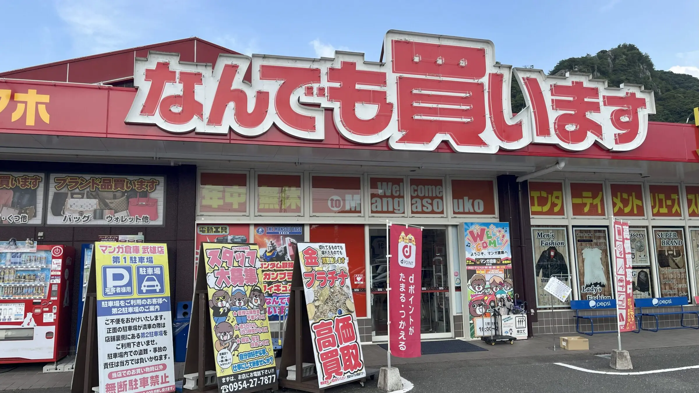 トレーディングカード | リサイクルショップ専門 次世代クラウド基幹